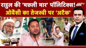 Syed Suhail | Bihar Elections 2025: Owaisi का Tejashwi पर 'अटैक'! | Bharat Ki Baat Batata Hoon