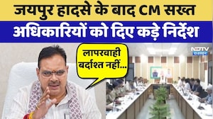 Jaipur Accident के बाद CM Bhajanlal सख्त, अधिकारियों को दिए कड़े निर्देश | Top News | Latest News