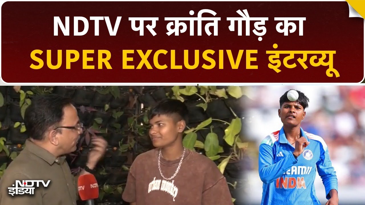 Women's Cricket World Cup 2025: Bundelkhand Express Kranti Goud के साथ NDTV की खास बातचीत