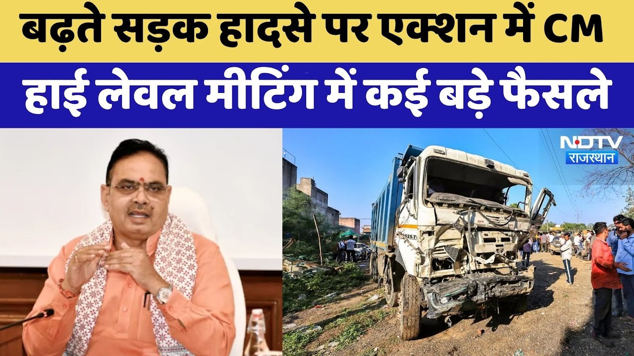 Rajasthan में बढ़ते Road Accidents पर एक्शन में CM Bhajanlal | Top News | Jaipur Accident News
