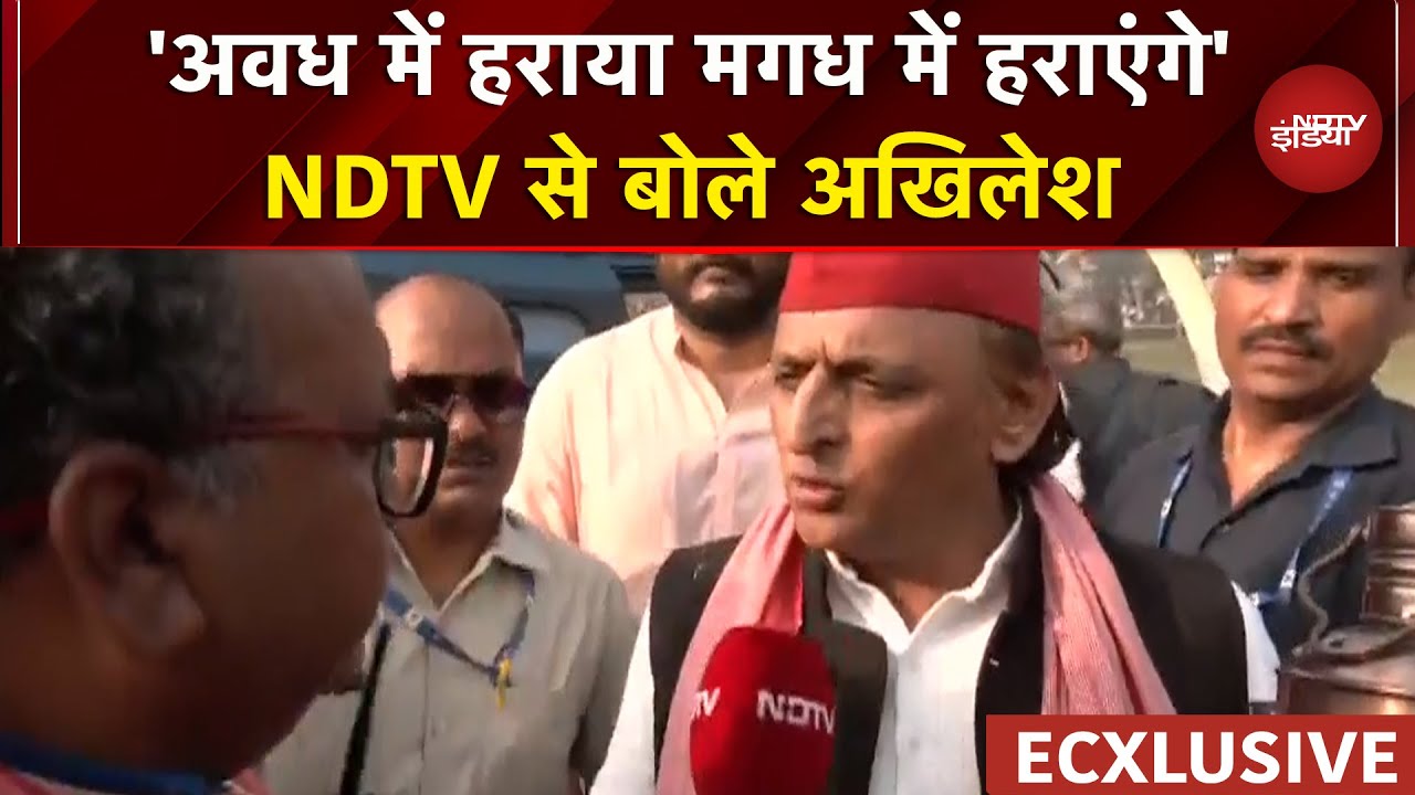 Akhilesh Yadav Exclusive: NDTV पर अखिलेश का दावा- Tejashwi Yadav बनेंगे Bihar के CM | Elections