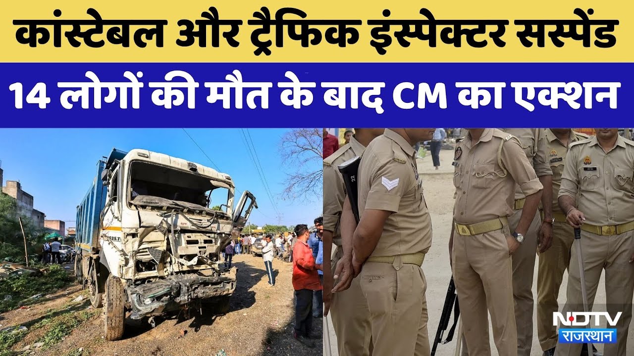 Jaipur Road Accidents: Hermada में डंपर हादसे पर बड़ा एक्शन | CM Bhajan lal Sharma | Rajasthan