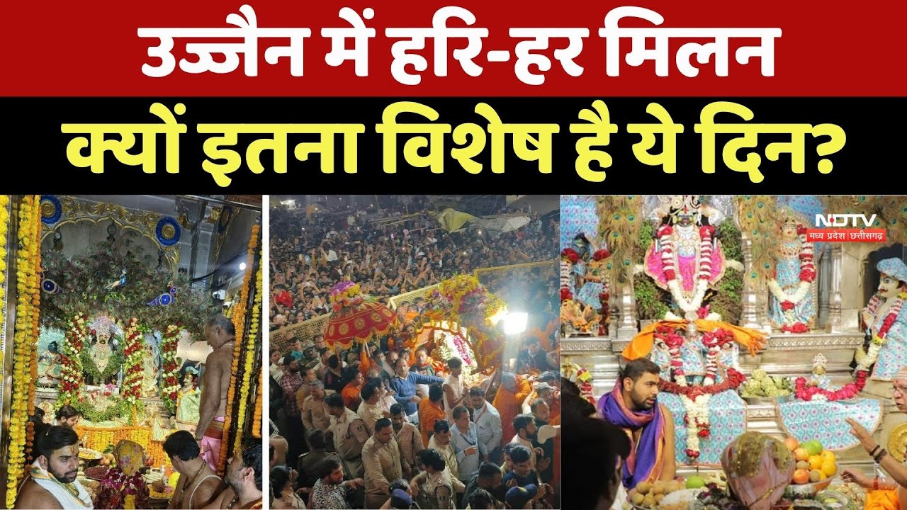 Hari-Har meeting in Ujjain, why is this day so special?