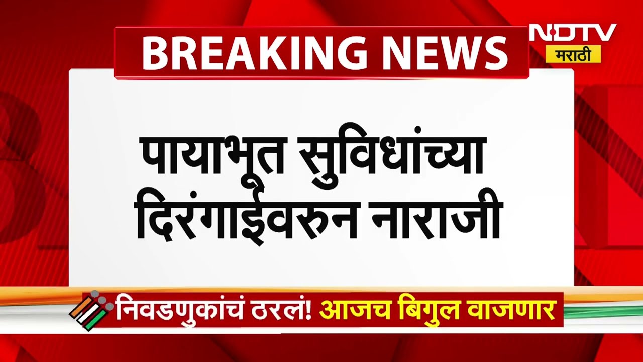 Devendra Fadnavis | 'I am not Happy'म्हणत वॉर रूममध्ये मुख्यमंत्र्यांचा रुद्रावतार