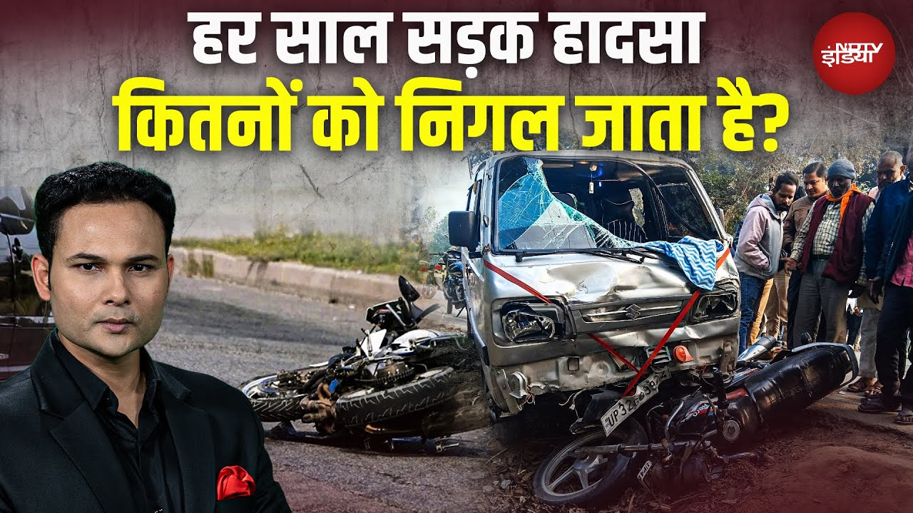India में हर घंटे 20 मौतें! 2023 सड़क हादसे के चौंकाने वाले आंकड़े | Road Accidents India | Safety