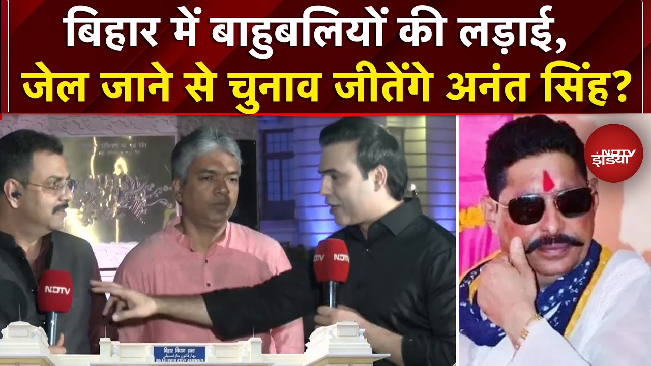 Mokama Murder Case: Jail जाने से चुनाव जीतेंगे Anant Singh? | Syed Suhail | Dularchand Murder Case