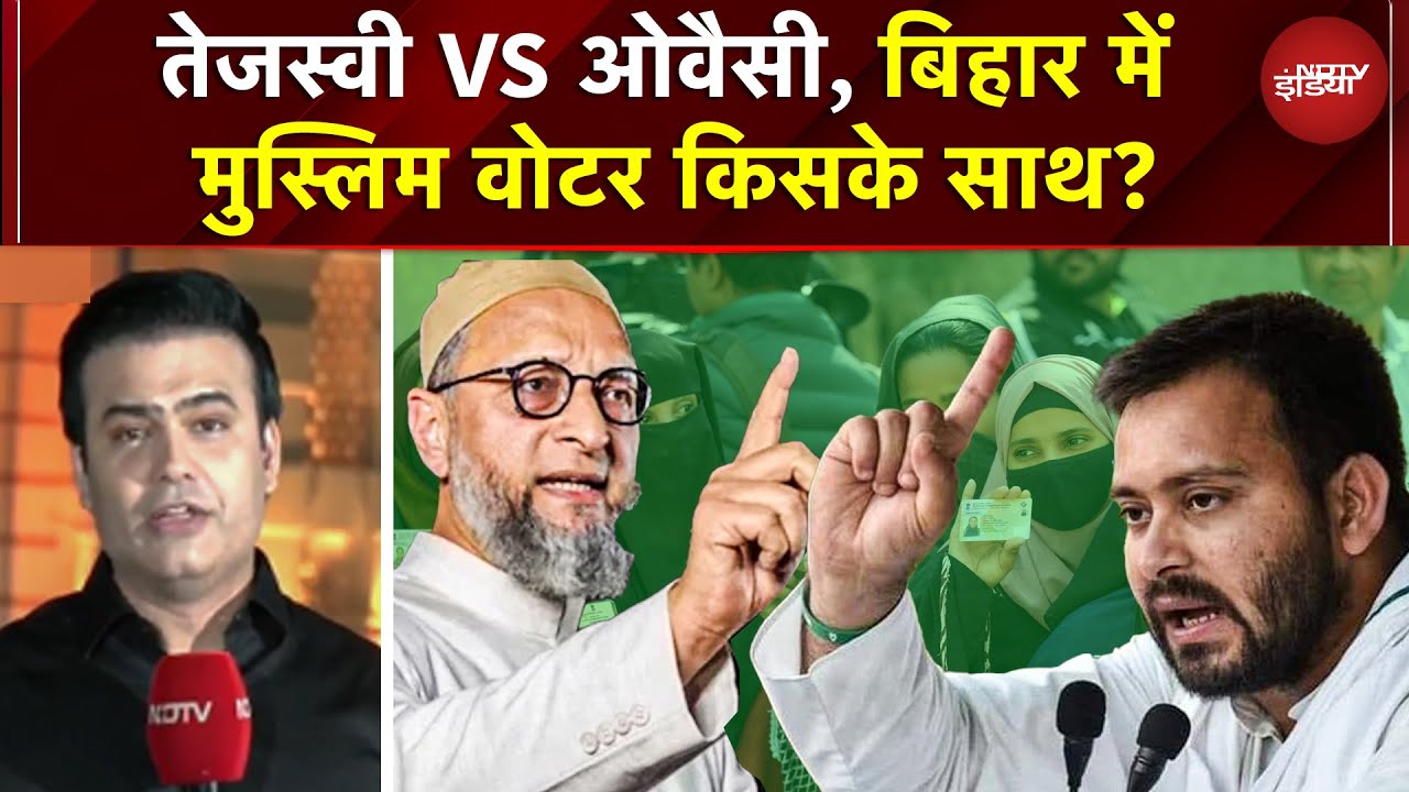 Syed Suhail | Bihar Election 2025: Muslim Vote Bank पर Tejashwi Vs Owaisi में टकराव | Bihar Election