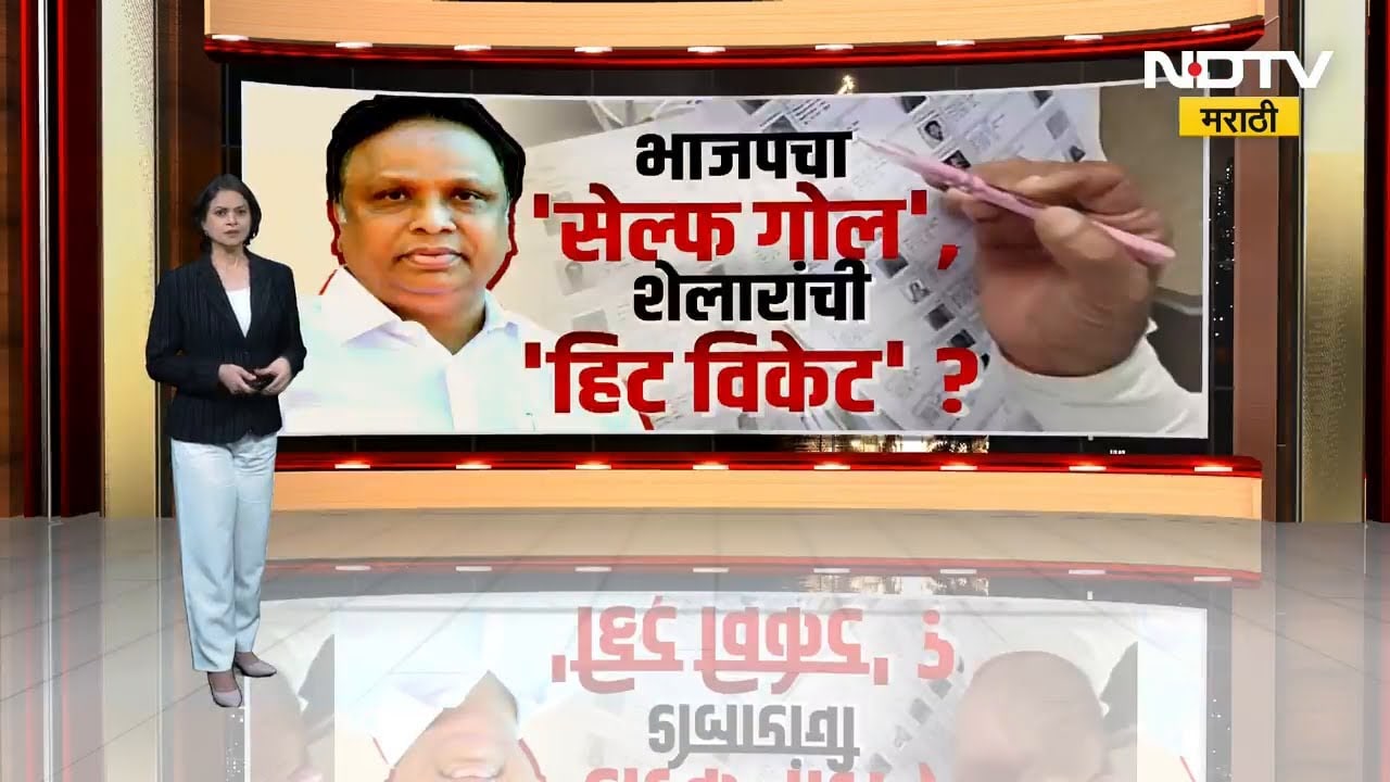 BJP Self Goal | दुबार मतदारांवर भाजपचा सेल्फ गोल; विरोधकांना मिळाले आयते कोलीत पाहा सविस्तर रिपोर्ट