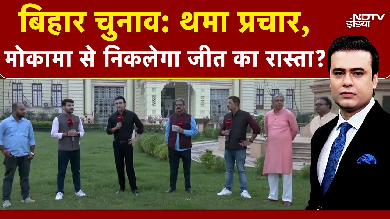 Syed Suhail | Bihar Elections 2025 का पहला चरण, कौन मारेगा बाजी? | Mokama Murder Case | Anant Singh