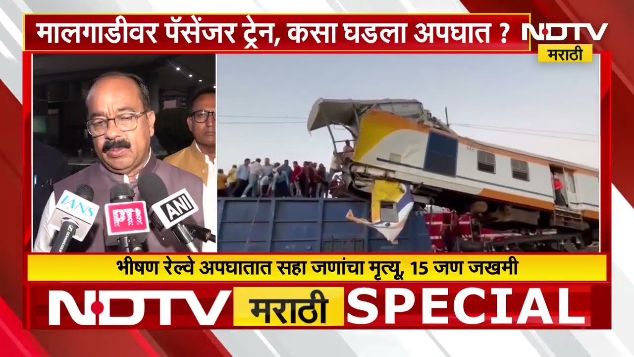 Train Accident | Chhattisgarh: Bilaspur मध्ये मोठी रेल्वे दुर्घटना, पॅसेंजर ट्रेनची मालगाडीला धडक!