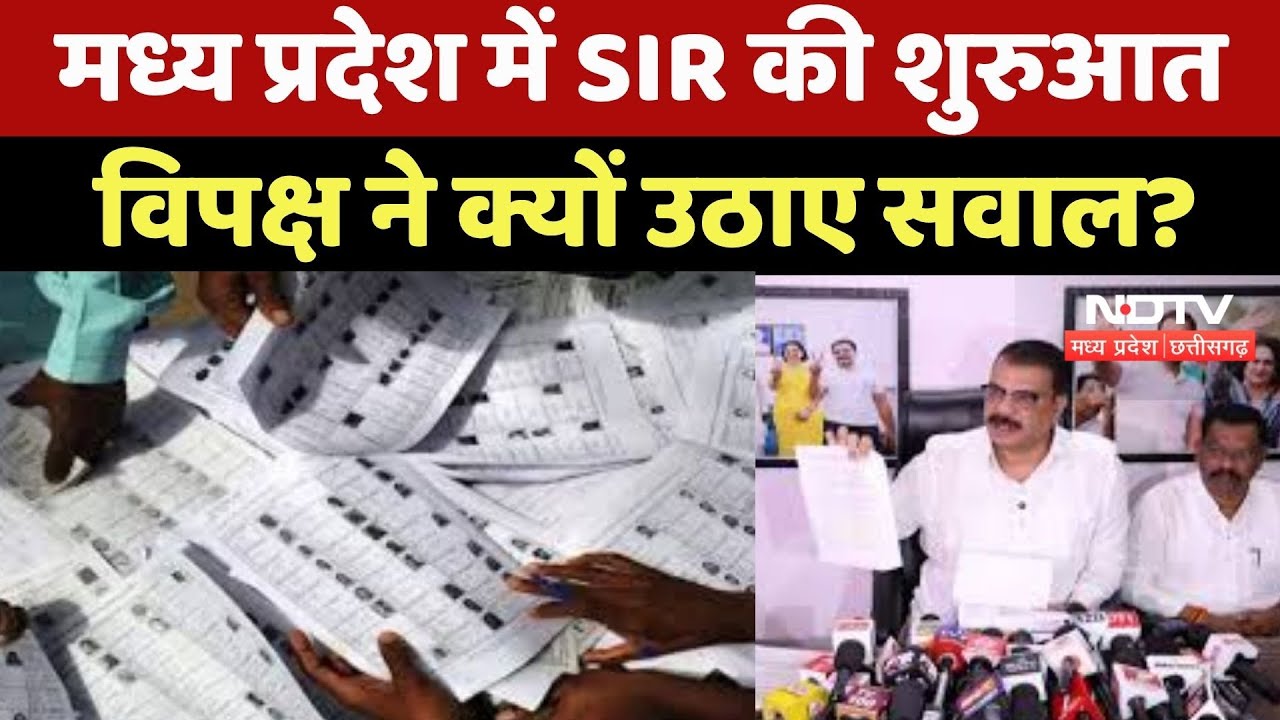 Madhya Pradesh में मतदाता सूची Update करने की प्रक्रिया तेज, Opposition ने उठाए सवाल