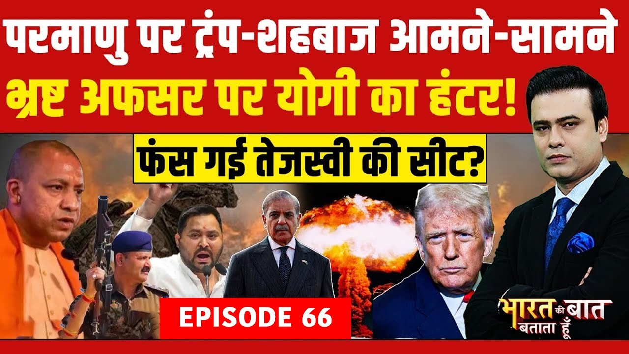 Syed Suhail | Bihar Elections 2025: प्रचार का आखिरी दिन! अमित शाह को मखाना माला, Yogi पर फूल