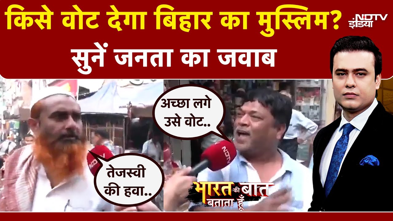 Syed Suhail | Bihar Elections में Muslims देंगे किसका साथ? | Ground Report | Tejashwi | Owaisi