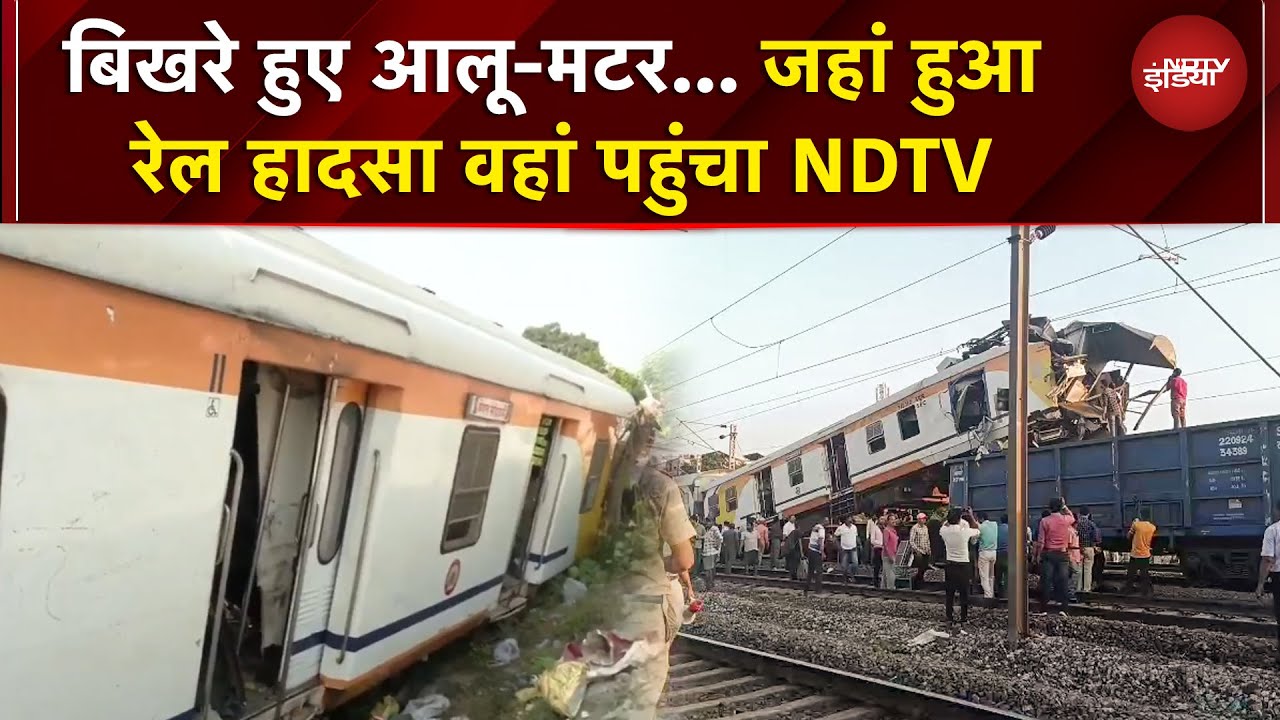 Bilaspur Train Accident: जहां हुआ रेल हादसा वहां पहुंचा NDTV | GROUND REPORT