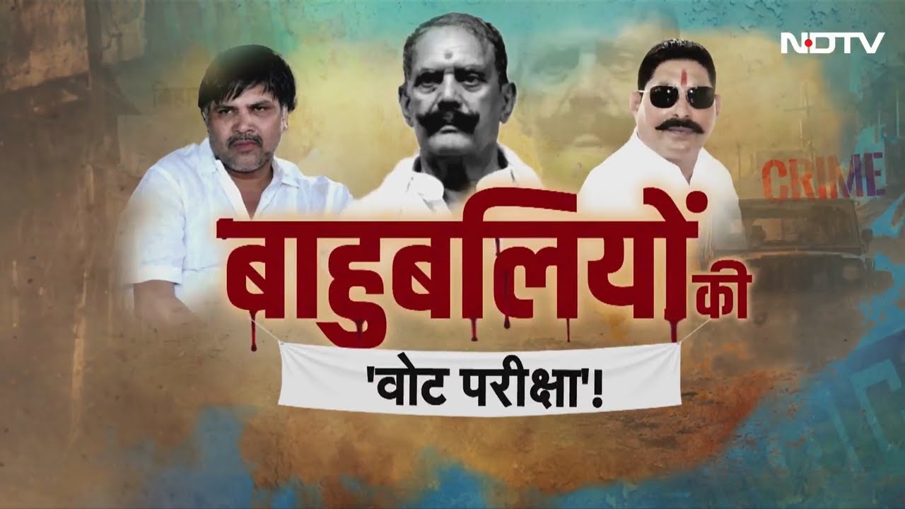 Mokama Murder का Bihar Election पर कैसे पड़ेगा असर? Anant Singh समेत अन्य बाहुबलियों की जंग से हड़कंप