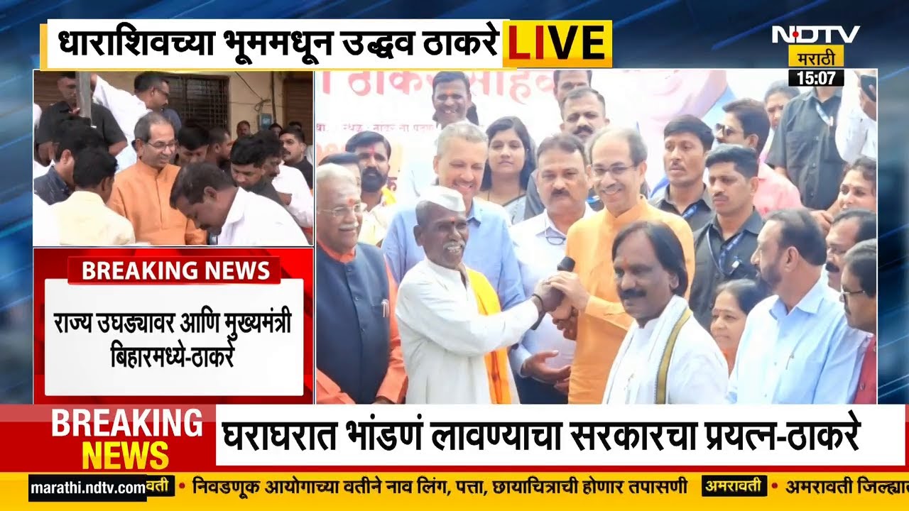 Uddhav Thackeray यांनी PM Modi यांच्यावर केलेल्या आरोपांवर CM Devendra Fadnavis यांचं प्रत्युत्तर