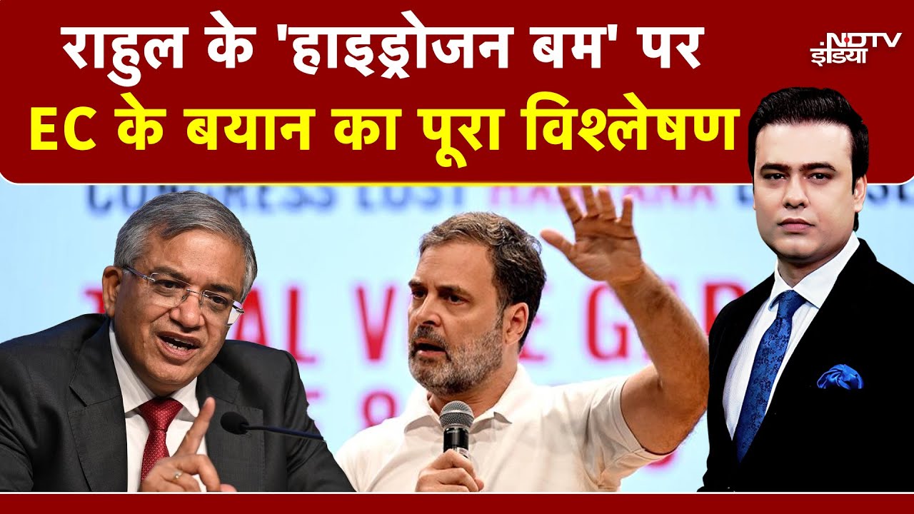 Syed Suhail | Rahul के 'हाइड्रोजन बम' पर, EC के बयान का पूरा विश्लेषण | Bihar Elections 2025