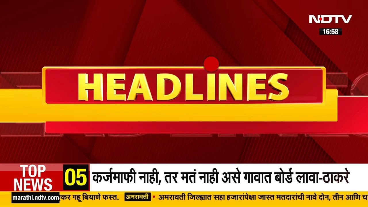 5 च्या 5 बातम्या थेट 5 रिपोर्टर्ससोबत | Mumbai | Satara | Pandharpur | Pune | Maharashtra politics