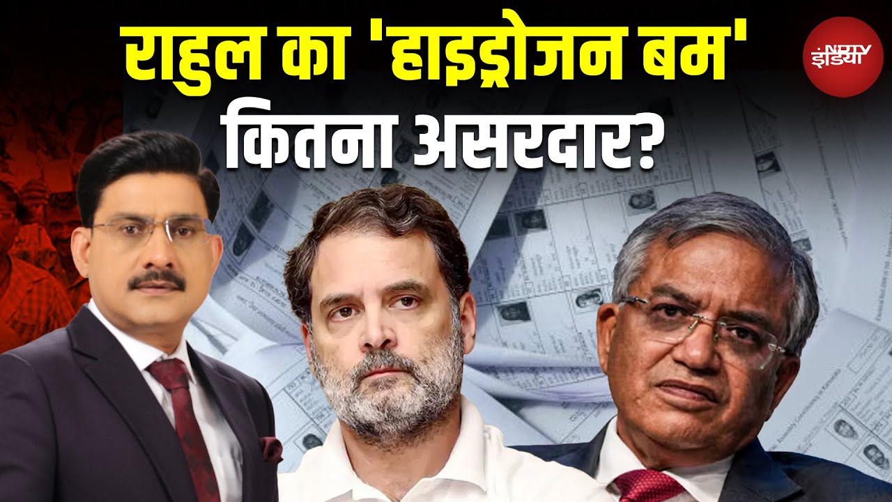 Bihar Elections 2025: Rahul Gandhi के आरोपों में कितनी सच्चाई? | Rahul Gandhi On EC | Bihar Voter