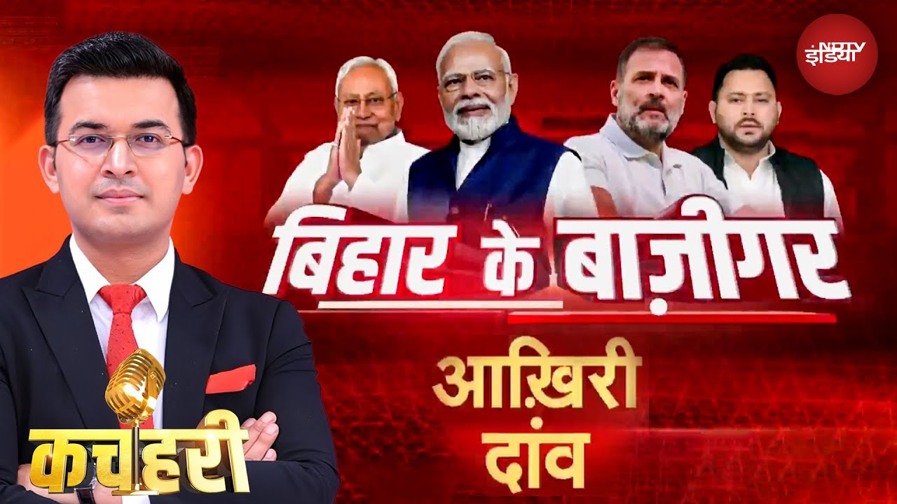 Bihar Elections 2025: नीतीश की सेहत, Tejashwi vs Prashant का मुकाबला! वोटर तय करेंगे किसकी बागडोर?