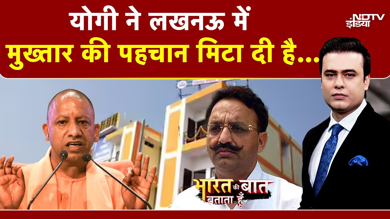 Yogi का Mafia पर एक्शन! Mukhtar Ansari की पॉश कोठी ढहाई, 72 Flat गरीबों को सौंपे  | Syed Suhail | UP