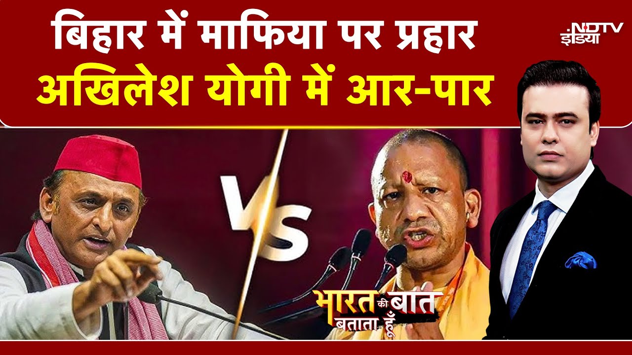 Syed Suhail | Yogi का Bulldozer गरजा माफिया पर, Akhilesh का पलटवार - 'सरकार बदली तो छीन लेंगे' | UP