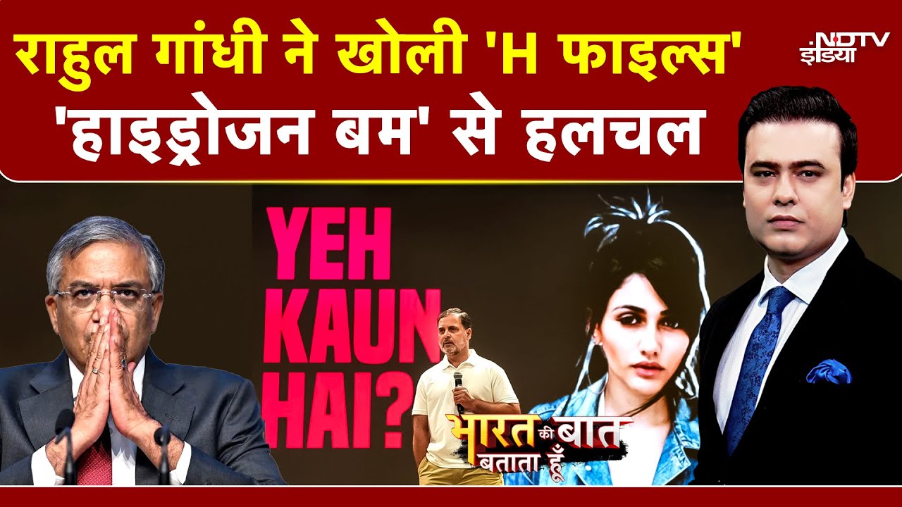 Rahul Gandhi ने फोड़ा Hydrogen Bomb, वोट चोरी का 'H फाइल्स' खुलासा | Syed Suhail | Bihar Elections