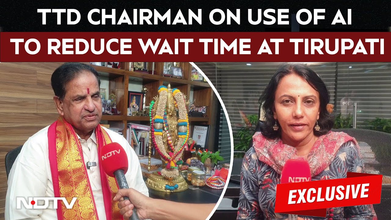 Tirupati Temple | TTD Chairman On Plans To Use AI To Slash Pilgrim Wait Times To 2 Hours