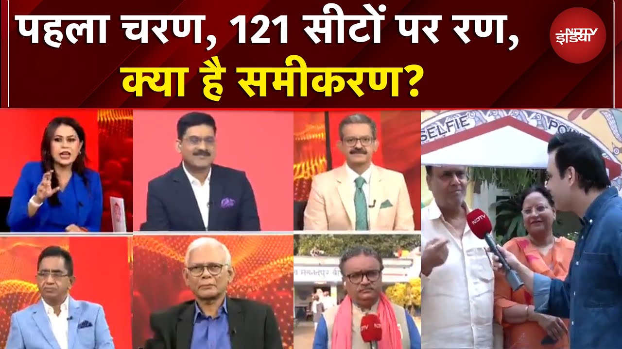 Bihar Elections | पहले चरण के वोटिंग में 14 मंत्री आजमा रहे अपना भाग्य | Syed Suhail | Sumit Awasthi