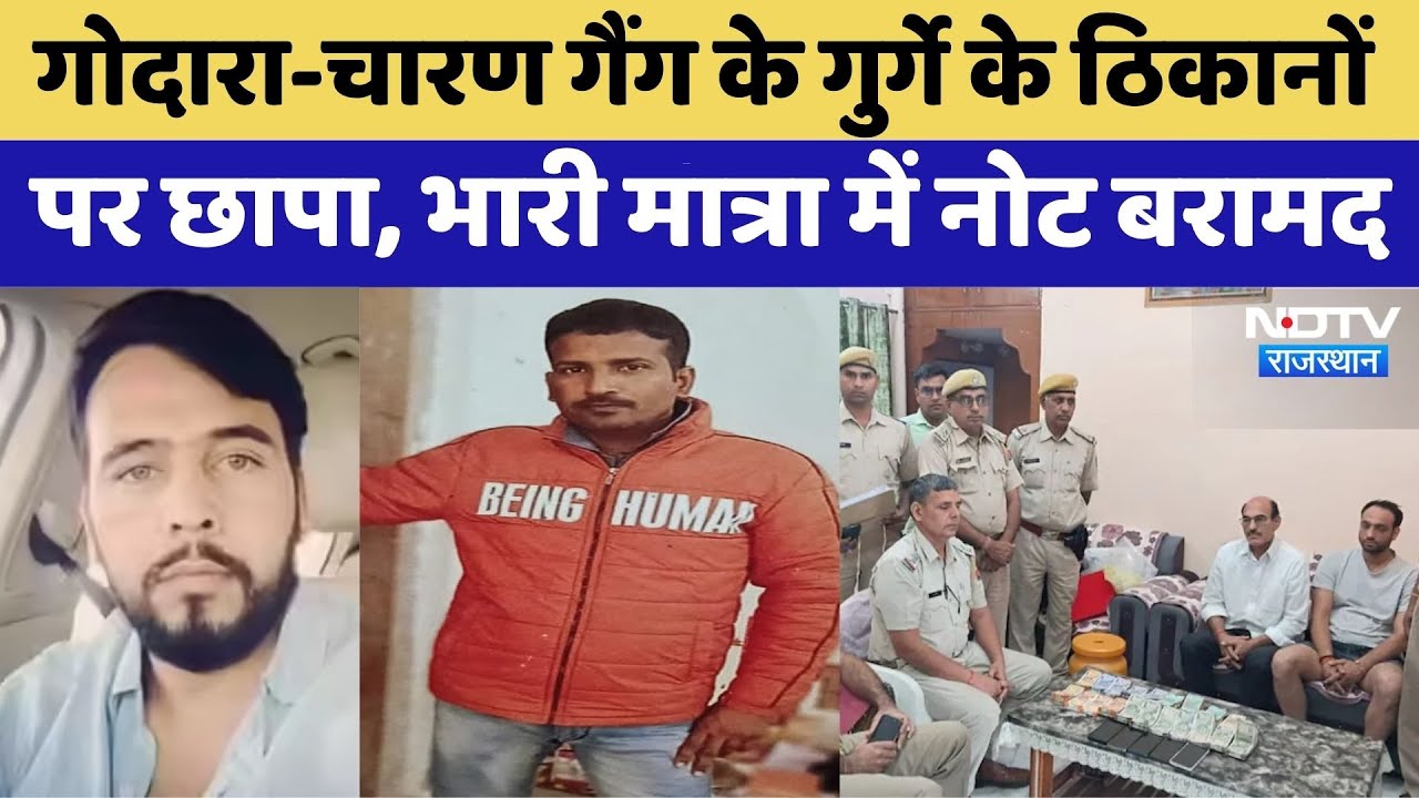 Rohit Godara-Virendra Charan gang के गुर्गे के ठिकानों पर छापेमारी | Rajasthan Top News | Crime News