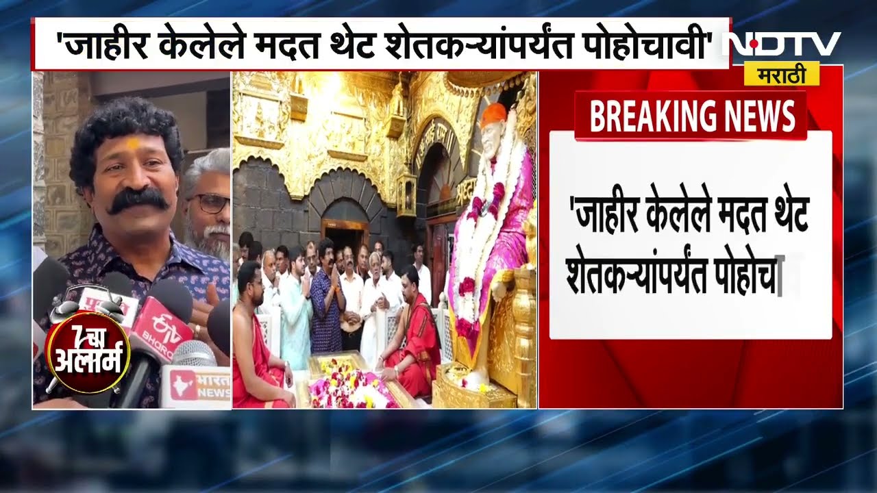 Farmers Loan Waiver | शेतकरी कर्जमाफीच्या मुद्द्यावर Pravin  Darde यांचं मोठं वक्तव्य, पाहा काय म्ह