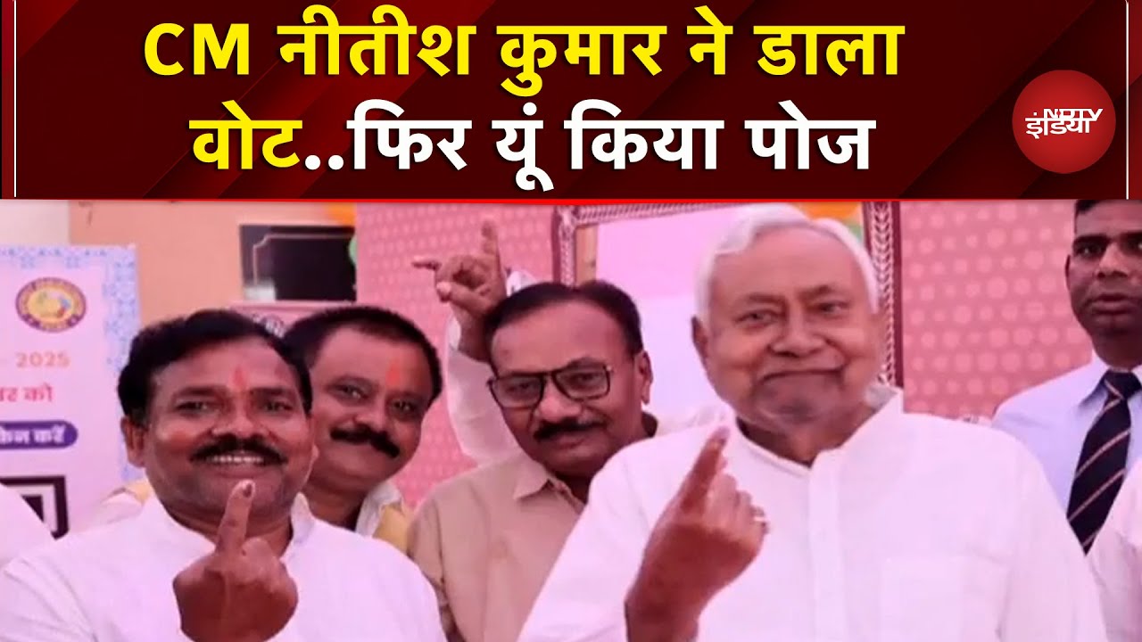 Bihar CM Nitish Kumar ने किया मतदान, साथ में बेटे भी रहे मौजूद | First Phase Polling