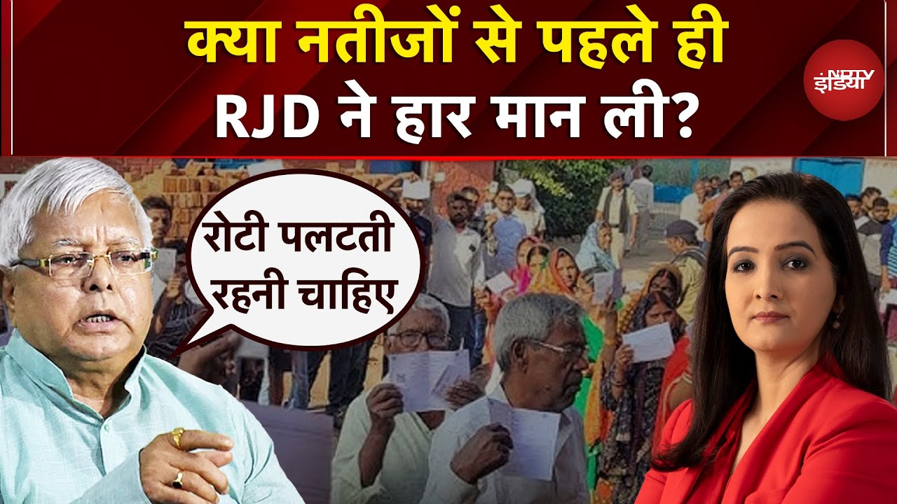 Bihar First Phase Voting: वोट वाले दिन Lalu Yadav ने क्यों बोला चुनाव का ये कोडवर्ड | Bihar News