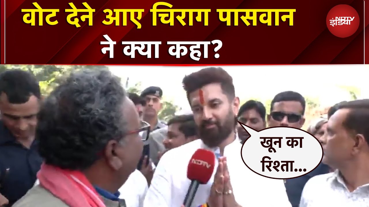 Bihar Elections: वोट देने आए Chirag Paswan ने क्या कहा? | Bihar News | NDTV India