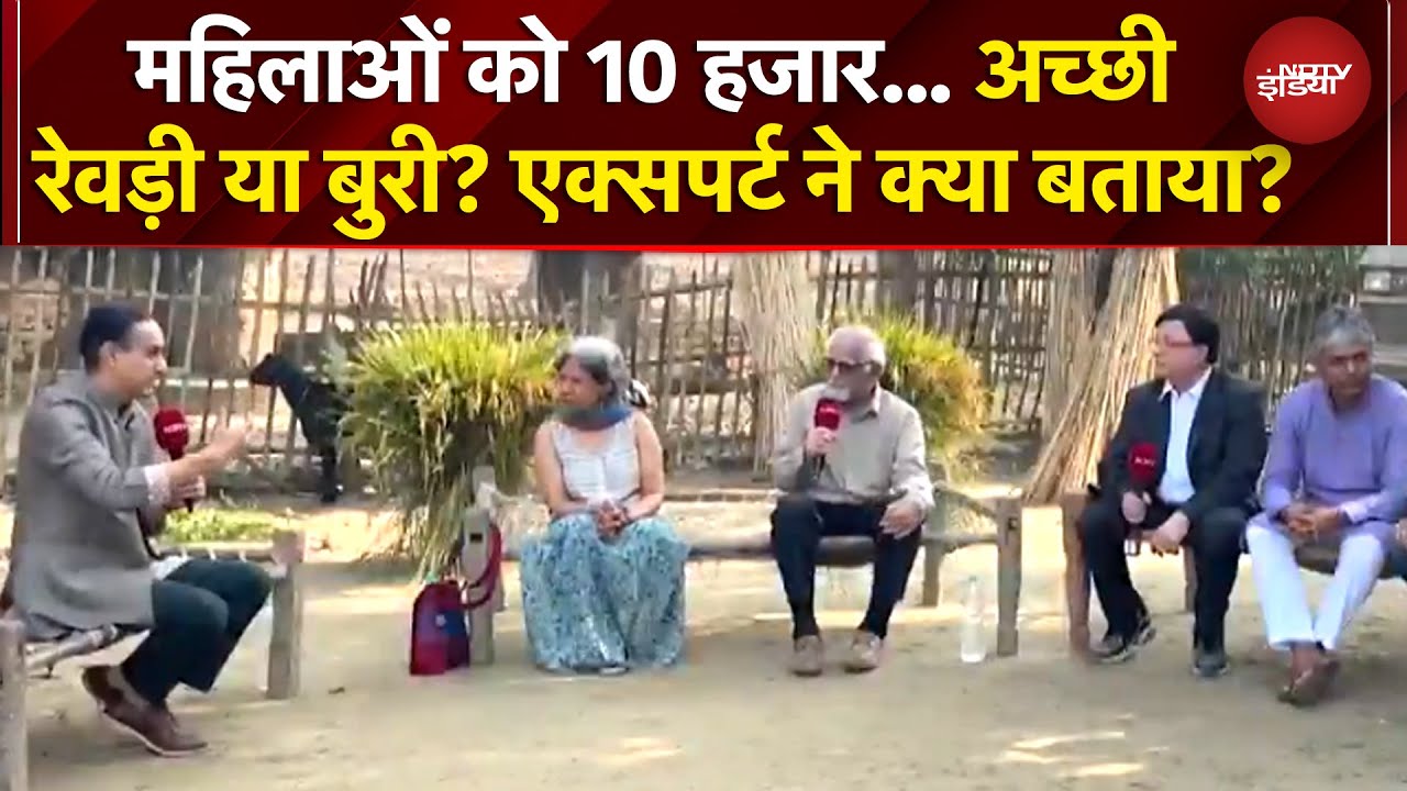 Bihar Elections: महिलाओं को 10 हजार... अच्छी रेवड़ी या बुरी? Expert ने क्या बताया? | Bihar Politcs