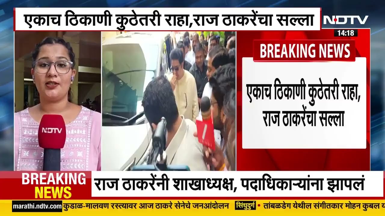 Pune News | मुळशी पॅटर्नमधील अभिनेता पिंट्याभाईला Raj Thackeray यांनी सुनावलं