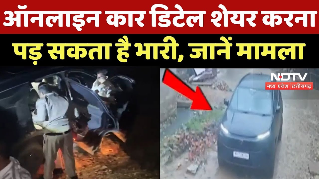 Bhind में उजागर हुआ बड़ा खेल, Online Details से Number चुरा करते है अपराध, जानिए पूरा मामला