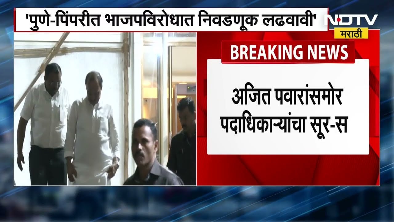 Pune | Rupali Chakankar-Rupali Thombare समोरासमोर, Ajit Pawar यांनी प्रवक्त्यांची कानउघाडणी केली!