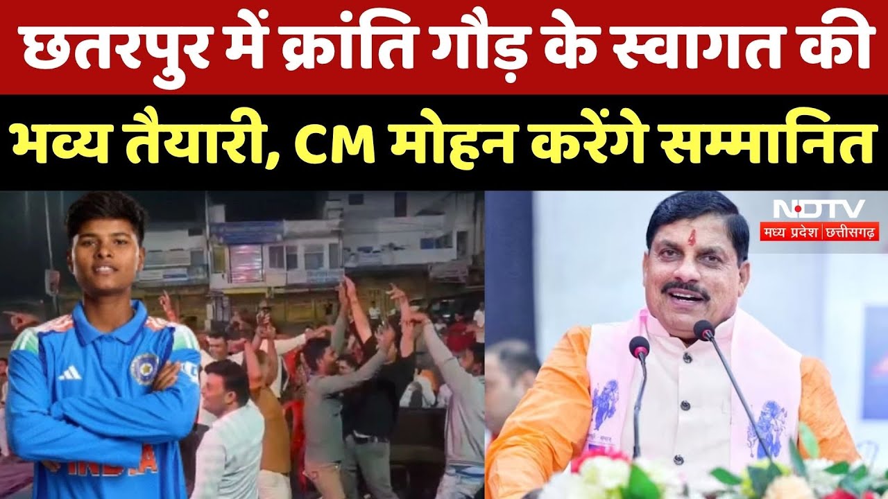 Kranti Goud के Welcome के लिए Chhatarpur में भव्य तैयारी, Bhopal में CM Mohan Yadav करेंगे सम्मानित