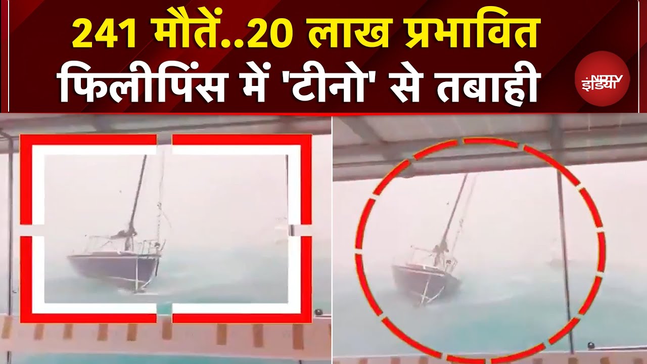 Philippines में तूफान 'Tino' से भारी तबाही, 2 लाख लोग हुए प्रभावित | Typhoon | Breaking News