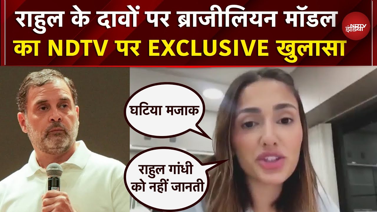 EXCLUSIVE | Rahul Gandhi के दावे पर Brazilian Model ने NDTV पर किया बड़ा खुलासा |Election Commission