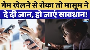Mobile Addiction: बच्चों को मोबाइल से दूर कैसे रखें?|Gaming | Dholpur News | Latest News | Rajasthan