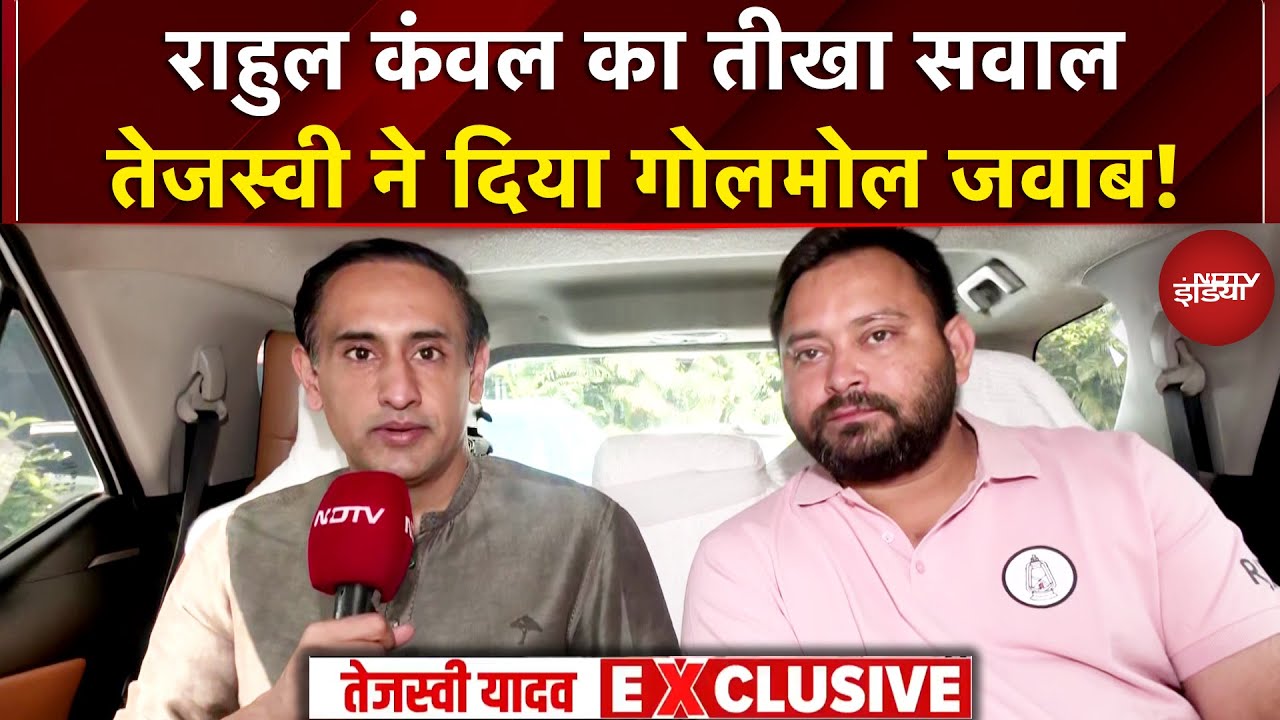 Bihar Election: बिहार में किसकी आ रही बहार? बंपर Voting पर क्या बोले Tejashwi Yadav | Rahul Kanwal