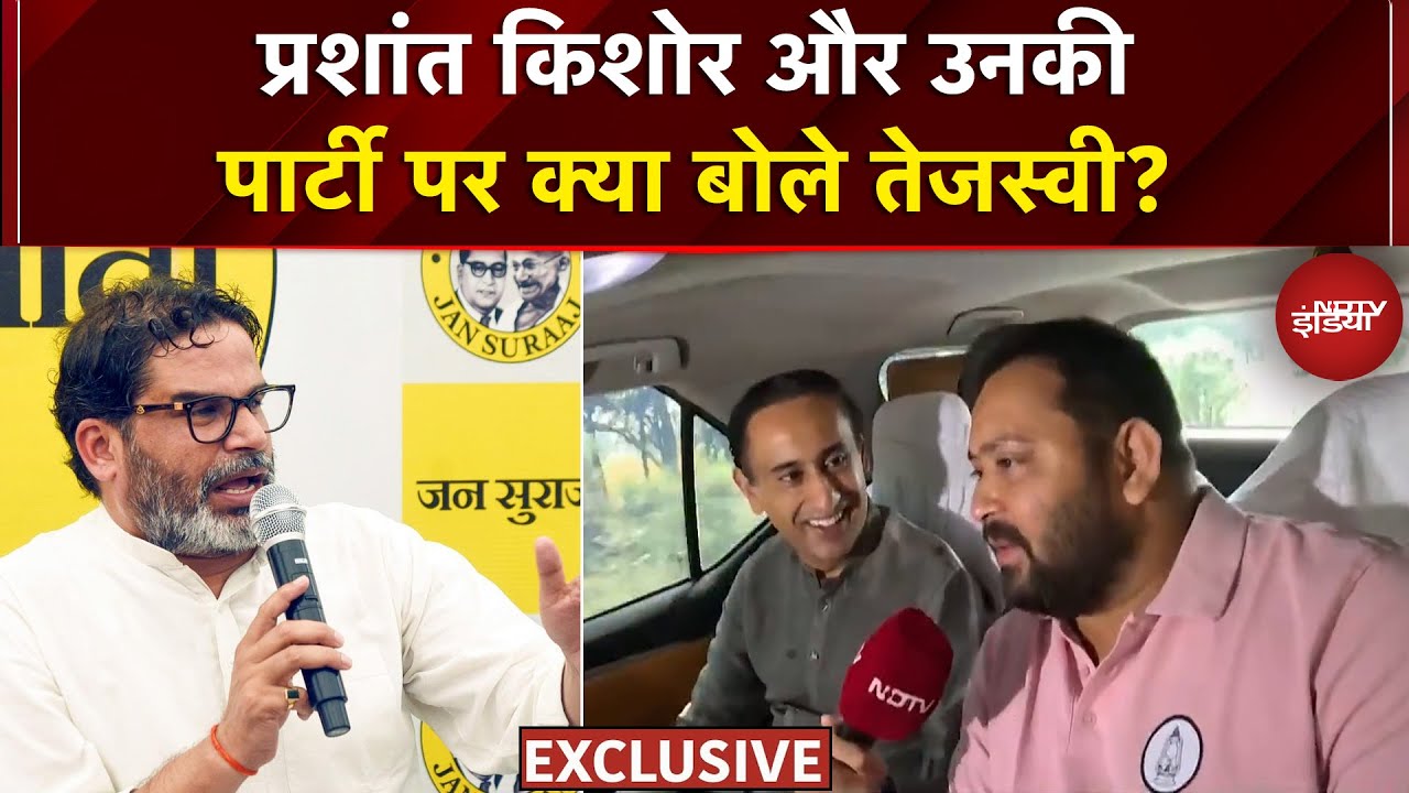 Tejashwi Yadav Exclusive: प्रशांत किशोर और उनकी पार्टी पर क्या बोले तेजस्वी? | Rahul Kanwal
