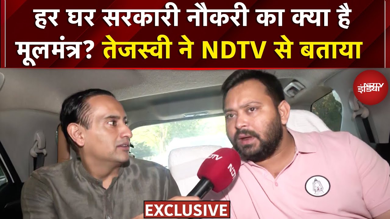 Tejashwi Yadav Exclusive: तेजस्वी का हर घर नौकरी देने का क्या है फॉर्मूला? | Bihar Elections 2025