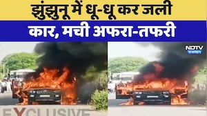 Car Fire: Jhunjhunu में चलती कार में लगी भीषण आग! मची अफरा-तफरी | Top News | Breaking News