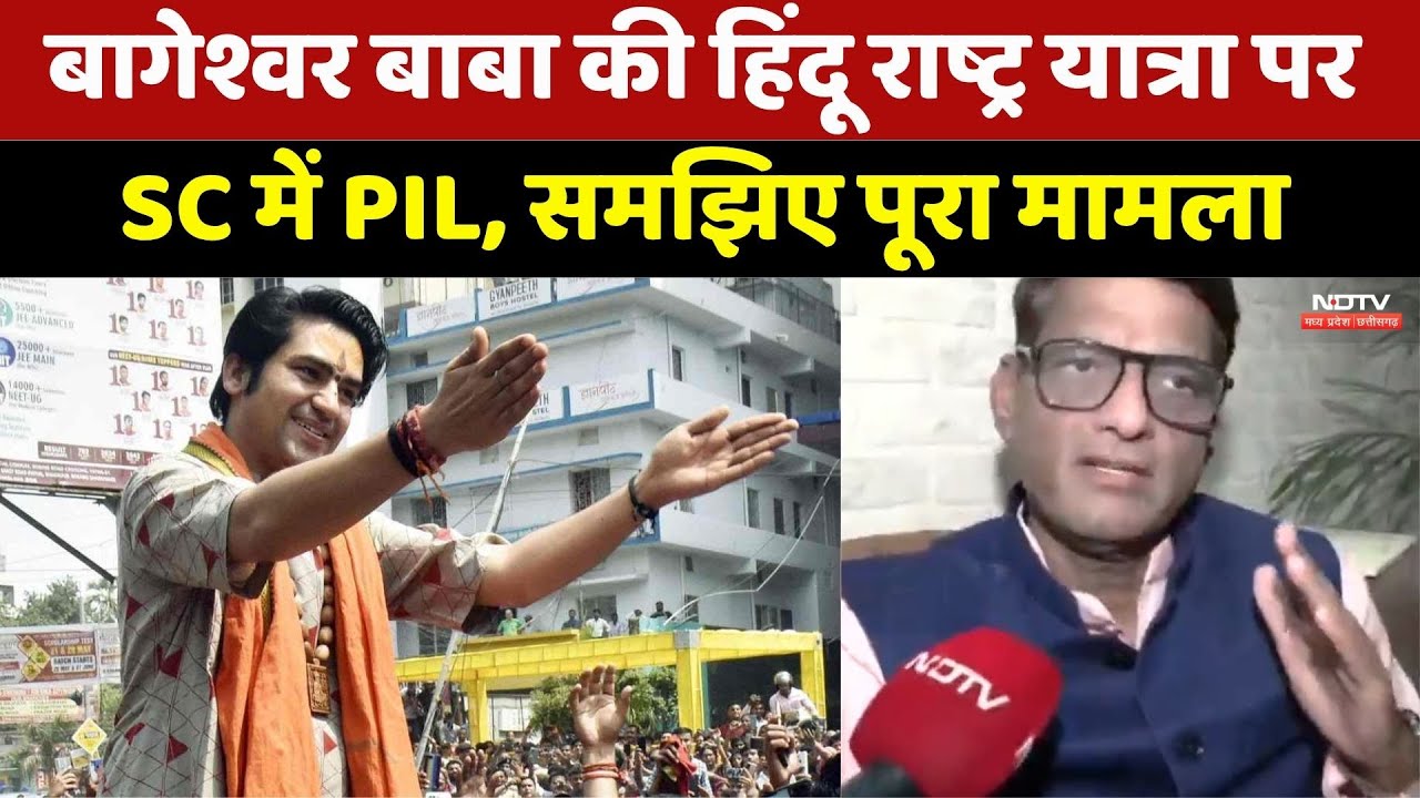 Dhirendra Shastri पदयात्रा पर हंगामा! हिंदू एकता के नाम पर बढ़ा टकराव