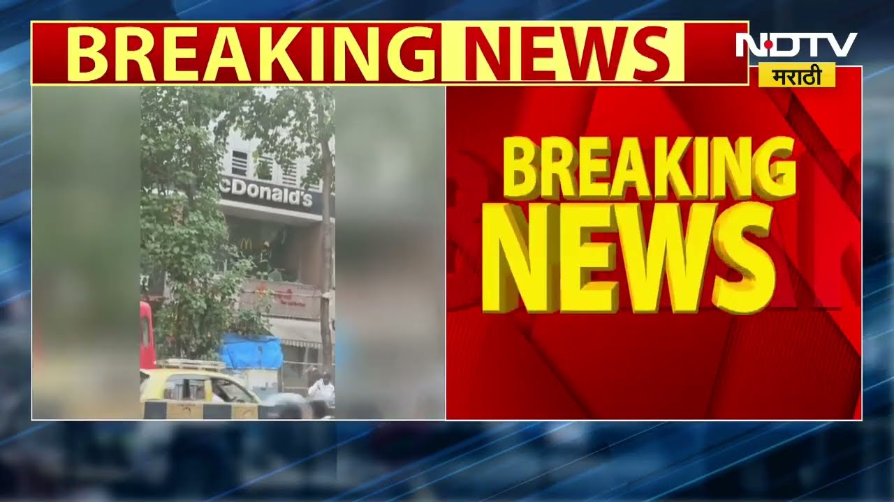 Fire Breaks Out at Dadar's Star Mall |