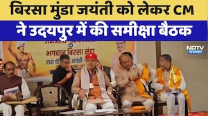 Birsa Munda Jayanti को लेकर CM Bhajanlal ने Udaipur में की समीक्षा बैठक | Top News | Latest News