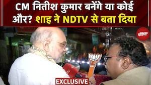 Amit Shah Exclusive: CM Nitish Kumar बनेंगे या कोई और? Amit Shah ने NDTV से बता दिया